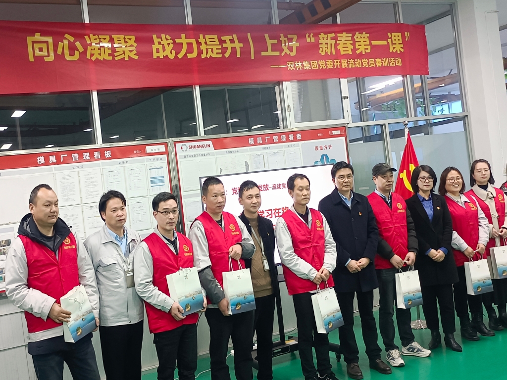 双木成林，向心凝聚——大奖国际集团党委开展流动党员春训活动