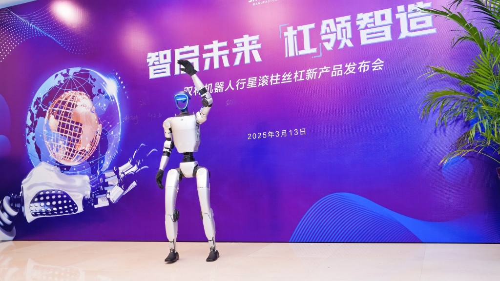大奖国际发布“机器人行星滚柱丝杠新产品”